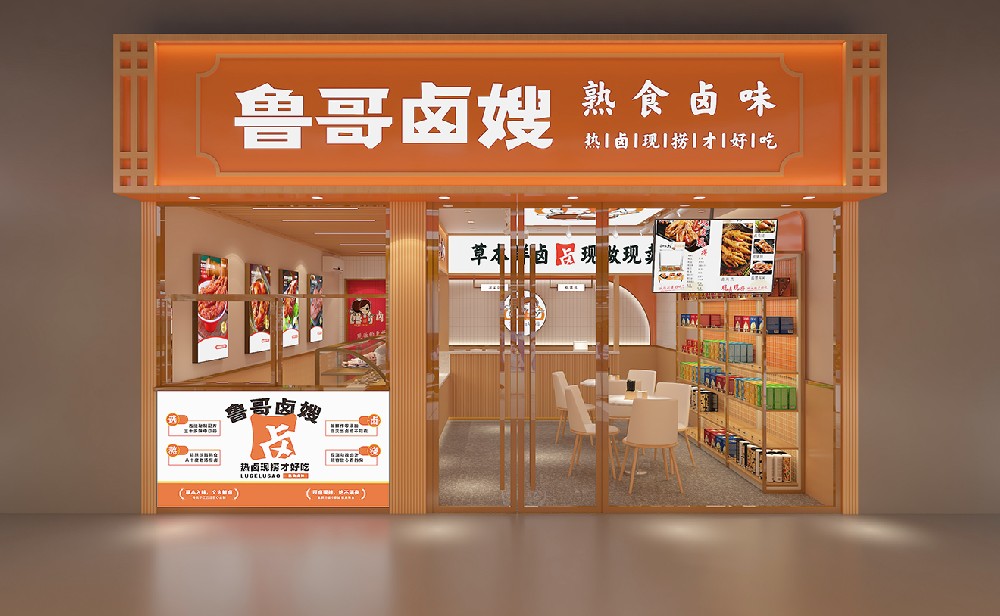 餐飲門頭設(shè)計：打造獨特品牌印象的第一步